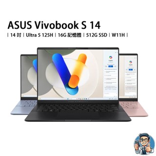 ASUS Vivobook S 14吋 S5406M 筆記型電腦 Ultra 5 125H 16G 512GB W11H