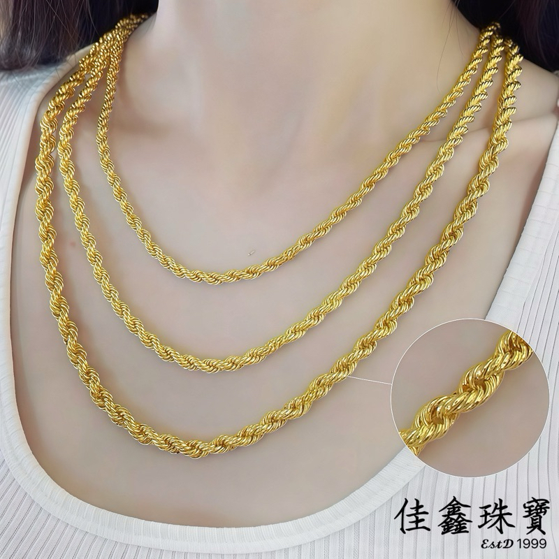 麻花鍊 1兩 1兩半 2兩 60公分 黃金項鍊 9999純金 黃金麻花鍊 純金項鍊 男純金項鍊
