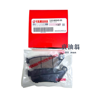 《賣油翁》YAMAHA山葉原廠 前剎車片組 BWSR 四五代戰 馬車 來令片 2JS-W0045-00