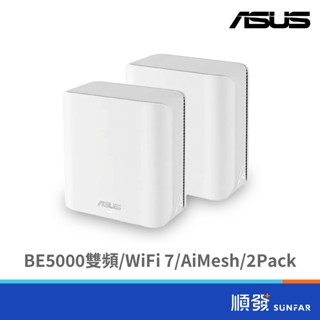 ASUS 華碩 ZenWiFi BD5 BE5000 雙頻 WiFi 7 Ai Mesh 網狀路由器 分享器 2入組