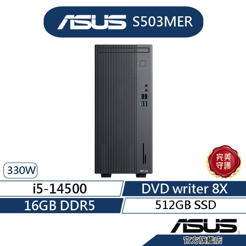 ASUS華碩 S503MER 桌上型電腦 (i5-14500/16G/512G SSD/DVD/330W/Win11)