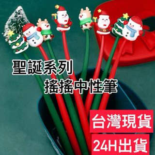 臺灣現貨✅學生黑色簽字水筆 卡通聖誕矽膠搖搖樂中性筆 聖誕節文具小禮品