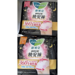 【現貨速出】蕾妮亞極吸好眠晚安褲S~M號2片、M~L號 2片/4片入、XL 號2片