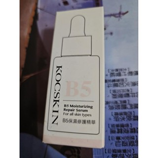 仙人掌冰河泥膜+B5保濕修護精華+保養旅行組