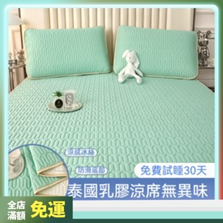 【🔥臺灣公司貨 附發票】 冰豆豆冰涼蓆 涼感床墊 冰涼床墊 床墊 冰絲涼席 涼席床墊 可折疊涼蓆 冰涼墊 涼感涼席