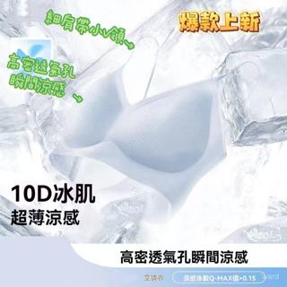 【熱銷免運】草本內衣女無痕通懃夏季超薄無鋼圈小胸聚攏透氣涼感背心式文胸 冰絲內衣 輕薄內衣 冰絲透氣舒適清涼無感夏季內衣
