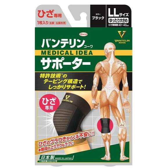Vantelin Kowa 興和  萬特力 自體發熱 保溫護膝 運動護膝 關節護具 日本製