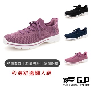 【G.P涼拖鞋】秒穿舒適懶人鞋 休閒鞋女 運動鞋 懶人鞋女