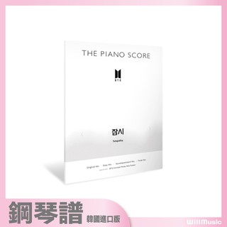 微音樂💃代購 韓國進口樂譜 BTS THE PIANO SCORE : BTS 'Telepathy 鋼琴譜