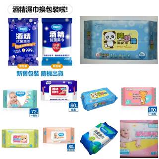 現貨即時出掀蓋式 純水 濕紙巾 奈森克林 SGS認證 臺灣製 純水濕巾 柔濕巾 加厚 加大 隨抽