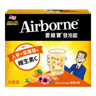 好市多代購 宅配免運 愛維寶發泡錠 愛維寶 維生素ACE+紫錐菊+人參發泡錠 發泡錠 香橙口味30錠 維生素A 維生素C