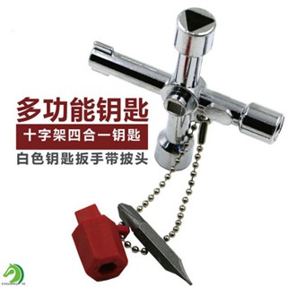 【創藝】四合一多功能鑰匙扳手(臺灣快速出貨)工具鑰匙圈 鋅合金電鍍 內三角 內四角 十字 一字 鑰匙帶 五金百貨