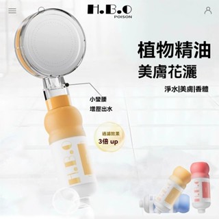 [菲勒衛浴]通用增壓過濾 按摩花灑沐浴洗澡美膚除氯加壓噴頭 香氛濾芯 除氯蓮蓬頭 蓮蓬頭過濾 省水加壓spa花灑