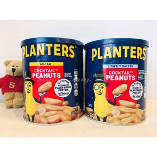 【Sunny Buy】◎現貨◎ 美國 Planters 紳士牌 Cocktail 鹽烤花生 453g 低鹽