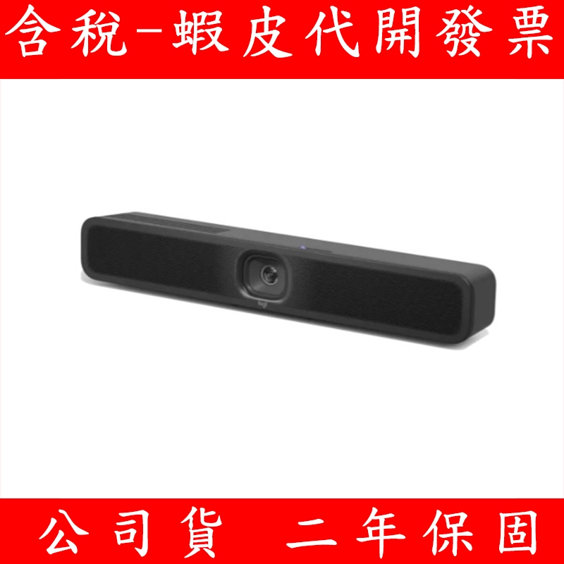 優惠價請私訊 Logitech 羅技 MeetUp 2 視訊會議攝影機 石墨灰 視訊 會議機 攝影機 MeetUp2