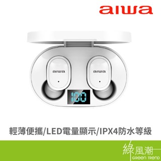 AIWA 愛華 AT-X80T 真無線藍芽耳機 IPX4防水 藍芽5.1 白- 綠風潮