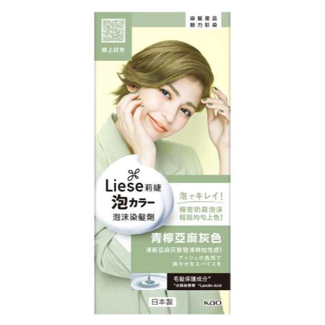 🔖 現貨 Liese 莉婕 泡沫染髮劑 青檸亞麻灰 莉婕泡泡染 泡泡染髮 莉婕染髮 快速染髮 莉婕泡沫染 染髮 花王泡泡