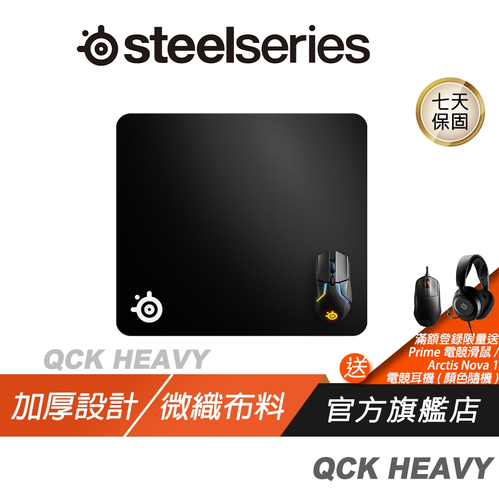 SteelSeries 賽睿 QcK Heavy L 大厚 電競鼠墊