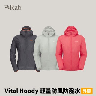 優惠劵多到用不完!!【Rab】女款 W's Vital Hoody W's 輕量防風防潑水外套 (RQWS-50)