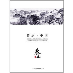 🔥藍光影片🔥 傳承•中國 - 泰山 3D <2D + 快門3D>[臺版]