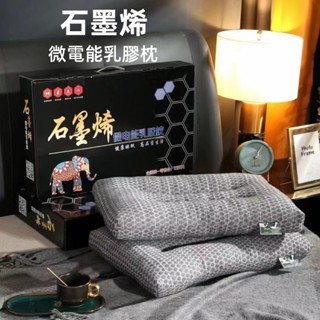 新品推薦3D 石墨烯獨立筒枕頭 透氣枕頭 天絲 飯店枕 助眠枕 枕心 防蹣枕 枕頭 民宿枕 獨立筒 導電紗科技