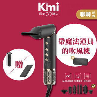 【sOlac｜so-wrap 專業造型吹風機】SR-1000 多功能整髮器 磁吸配件 SR1000 Kimi極美職人推薦