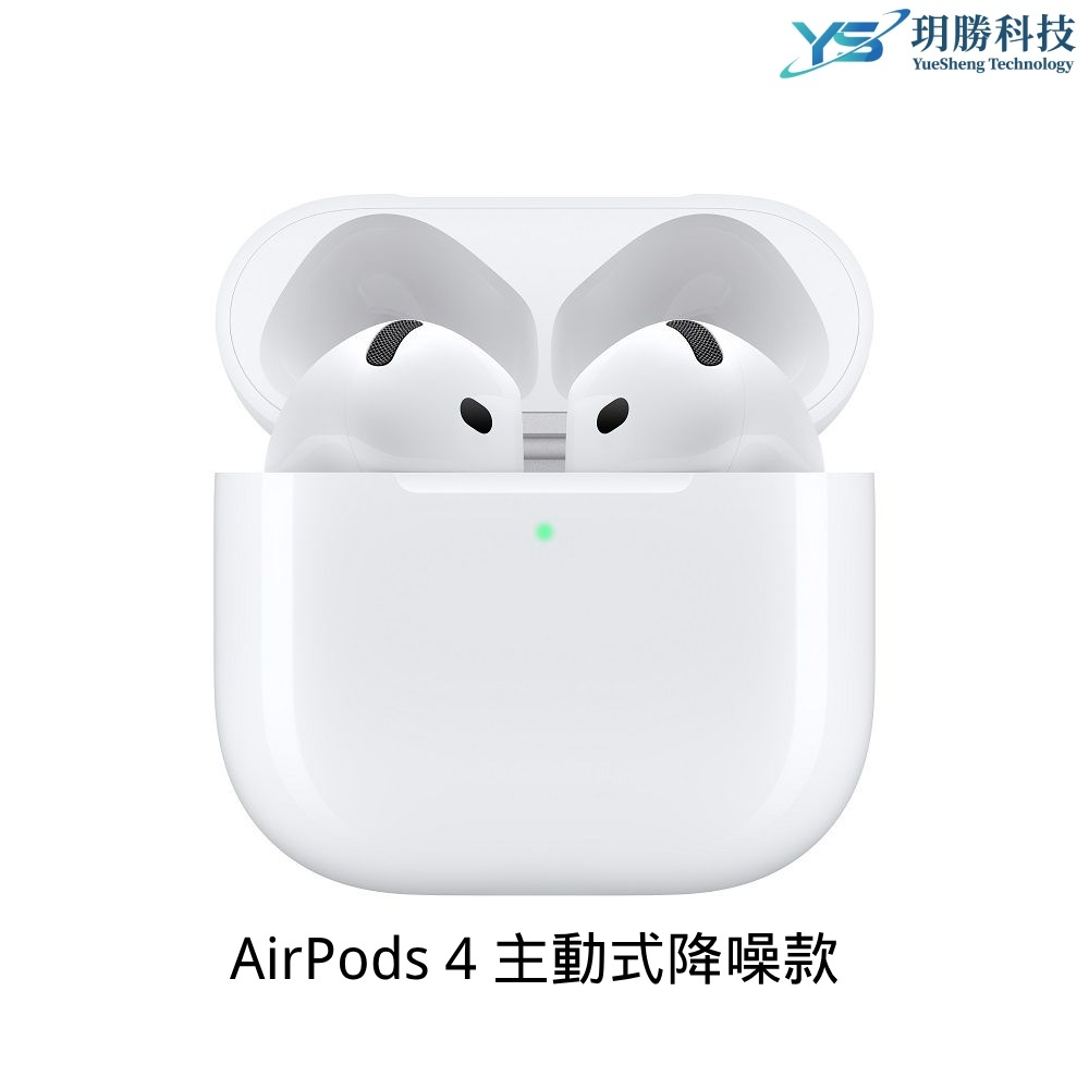 Apple 蘋果 AirPods 4 主動式降噪款 藍芽耳機 通透模式 耳機