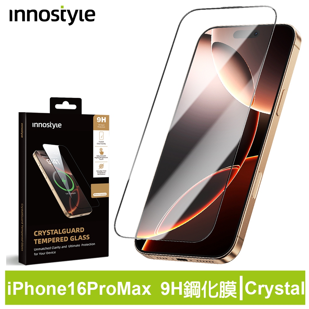 innostyle Crystal系列 9H iPhone 16 Pro Max 高清鋼化玻璃保護貼