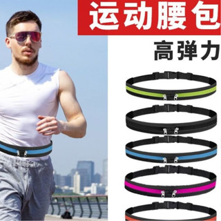 臺灣發貨 跑步腰包 運動隱形腰包 夏季手機包 廣場舞腰包 薄款單層防盜手機包 跑步騎行腰包 戶外彈力運動健身 雙腰包