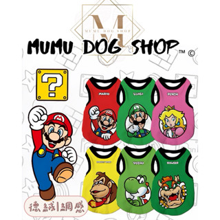 【MuMu犬】預購🔥需下單請私信聊聊｜馬力歐｜網感背心｜寵物衣服｜德絨背心｜狗衣服｜狗背心｜貓背心