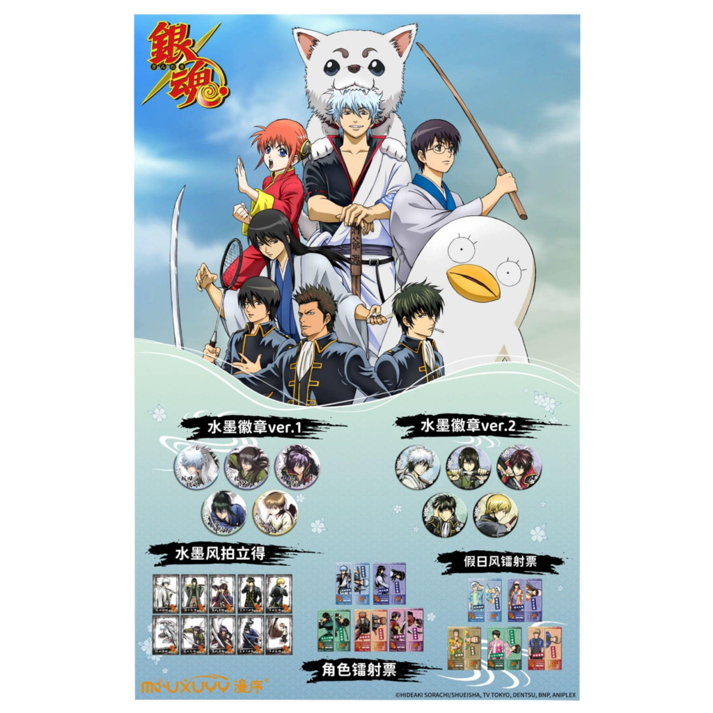 《周邊》陸版官方 正版授權 銀魂  徽章 鐳射票 拍立得 水墨 假日 坂田銀時 土方十四郎 高杉晉助 桂小太郎