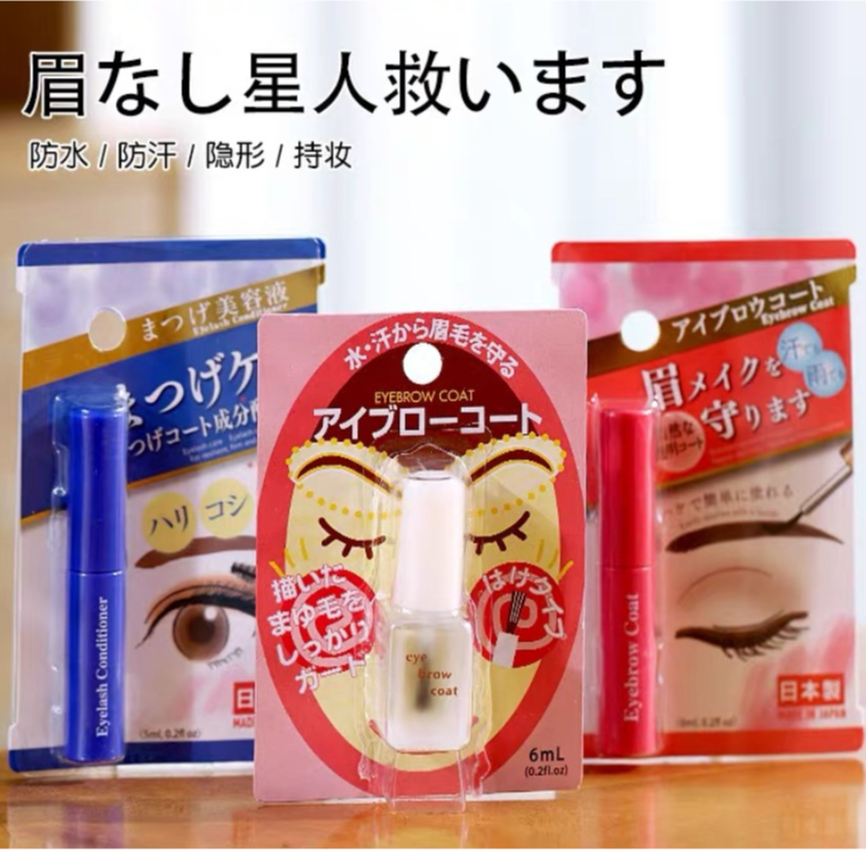 正品 日本 DAISO大創眉毛雨衣 睫毛無色定型液 防水防汗防暈 防脫妝