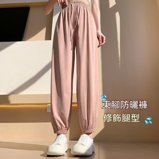 臺灣出貨 大碼寬鬆胖mm冰絲運動褲 女學生韓版夏季束腳褲 薄款休閒褲 女長褲 高腰顯瘦透氣長褲 哈倫褲 涼感褲 冰絲褲女