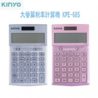 Kinyo 大螢幕稅率計算機 大螢幕計算機 桌上型計算機 12位元 計算機 KPE-685