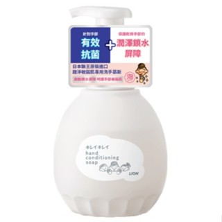 10%蝦幣【LION獅王】 趣淨敏弱肌專用洗手慕斯450ml 補充包 400ml 效期2026.11【淨妍美肌】