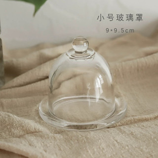 法式中古透明玻璃罩蠟燭罩甜點罩