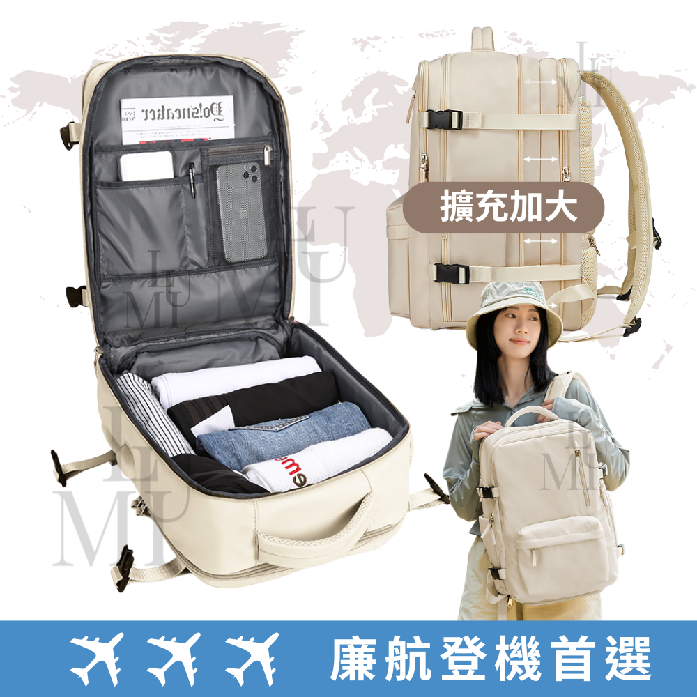 [🚀旅人最強萬用包]  可擴充 旅行背包 登機包 後背包 旅行後背包 出國後背包 廉航登機包 登山後背包 避難包 防災包