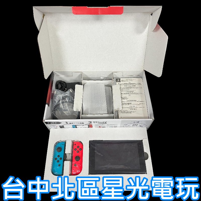 現貨 【NS主機】 狀況良好 Switch主機 紅藍色 盒裝配件完整【公司貨 中古二手】台中星光電玩