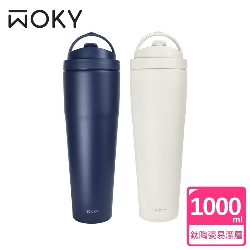 WOKY 沃廚手提激凍輕芯鈦瓷易潔層保溫杯1000ml