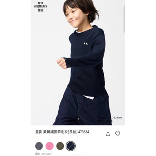 二手童裝 150cm 9成新 uniqlo x Anya Hindarch 深藍色 美麗諾圓領毛衣［長袖〕473334