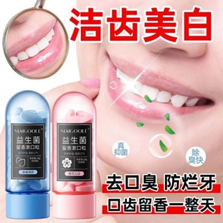 臺灣出貨 益生菌留香漱口粒 輕鬆便攜清新口氣 可刷可漱 櫻花味 薄荷味 泡沫綿密 清新口氣 去口臭口腔護理便攜式固體牙膏