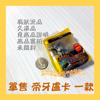 【有狀況/無功能品】單售 帝牙盧卡 一款 Q版公仔 日本7-11限定 2009 寶可夢 電影 阿爾宙斯 超克的時空