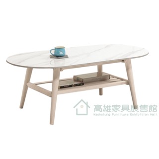 *西維亞實木腳巖板茶几／大茶几 ／休閒桌／巖板桌／陶板桌／咖啡桌／無印風／北歐風／簡約風 HT560-3-114
