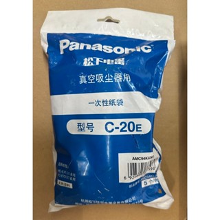 (松下貨)國際牌 PANASONIC 吸塵器集塵袋 TYPE-C-20E 適用：MC-CG381