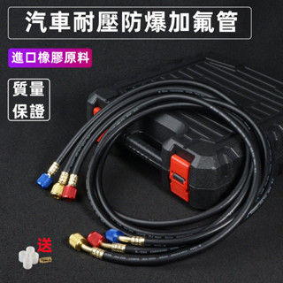 耐高壓加液管 汽車空調加氟管 氟利昂冷媒管 黑色雪種管表管 雪種管 加液管 加氟管 冷媒管 製冷劑管 好用方便