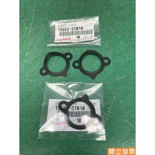 【汽車零件專家】豐田 WISH 凌志 CT200H 13552-37010 墊片 時規壓板墊片 時規鏈條調整器墊片 原廠