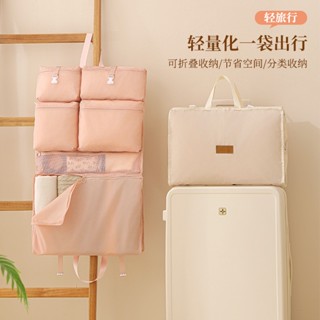 🚀隔日到店🚀行李收納袋 旅行收納包 行李箱收納 旅行收納 行李收納 旅遊收納袋 旅行用 旅行收納袋 旅行 收納袋 旅行袋