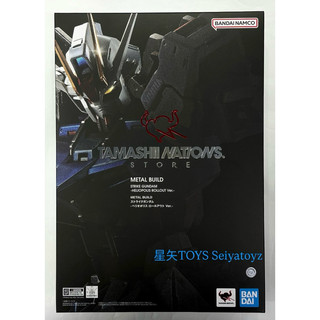 星矢TOY板橋店 BANDAI METAL BUILD MB 攻擊鋼彈 HELIOPOLIS ROLL OUT 魂限定