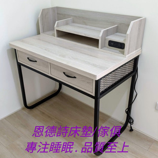 恩德詩床墊/傢俱-(2023)HT亞丁3.2尺二抽書桌(含插座) 辦公桌 電腦桌 工作桌 兒童書桌 彰化縣秀水鄉