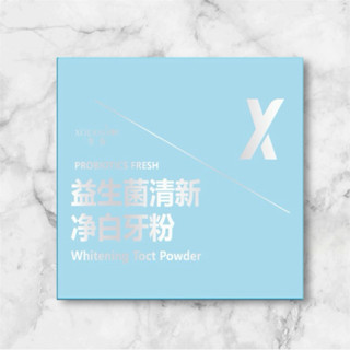 酵素珍珠淨白牙粉 益生菌珍珠牙粉 牙膏 刷牙 牙刷 牙粉 牙齒清潔